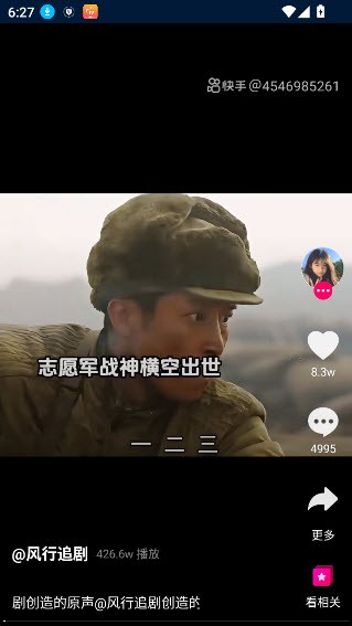 影视仓手机版截图3