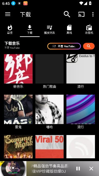 AT Player音乐下载截图3