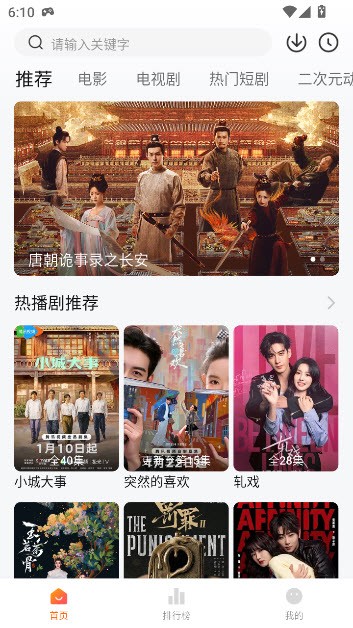 小柚子安卓版截图3