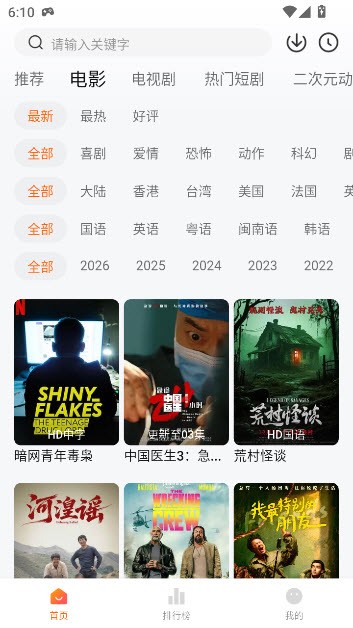 小柚子安卓版截图2