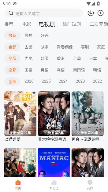 小柚子安卓版截图4