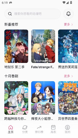 稀饭动漫去广告版截图1