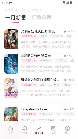 稀饭动漫去广告版截图3