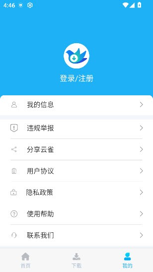 视频下载鸟截图3