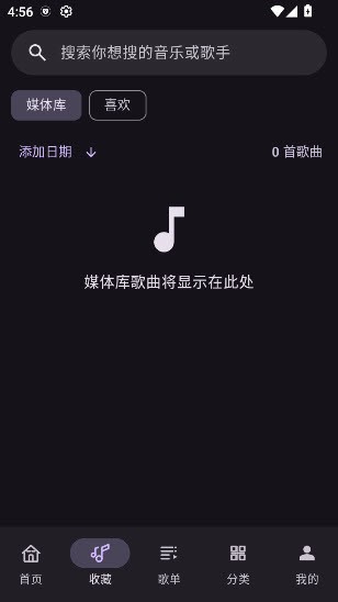 听海app安卓最新版截图2