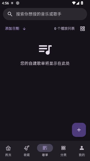 听海app安卓最新版截图4