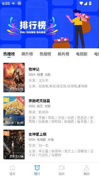 五彩视频app去广告版截图3