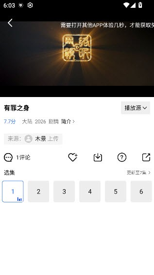 五彩视频app去广告版截图2