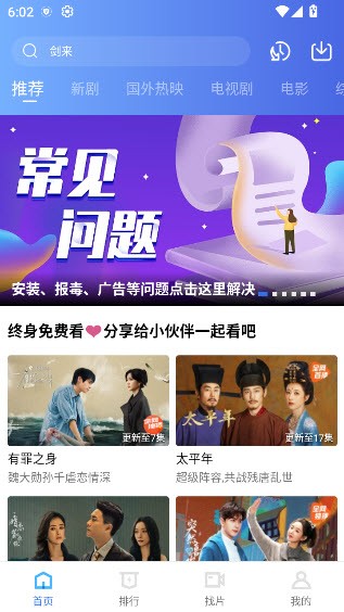 五彩视频app去广告版截图1