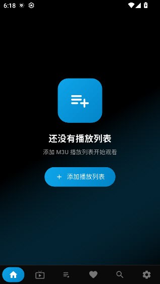 LotusIPTV截图1