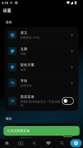 LotusIPTV截图3