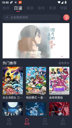 动漫共和国手机免费版截图1