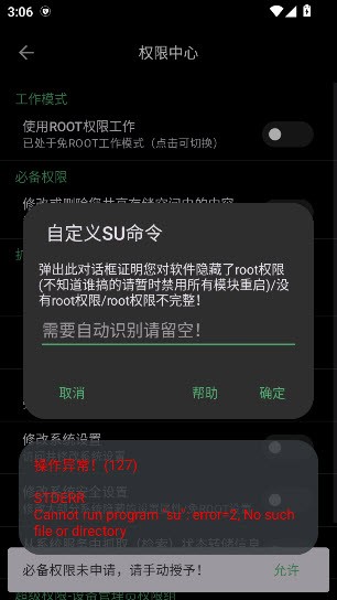 爱玩机工具箱截图2