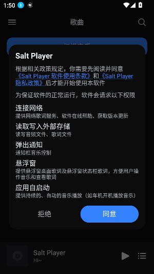 Salt Player椒盐音乐截图1