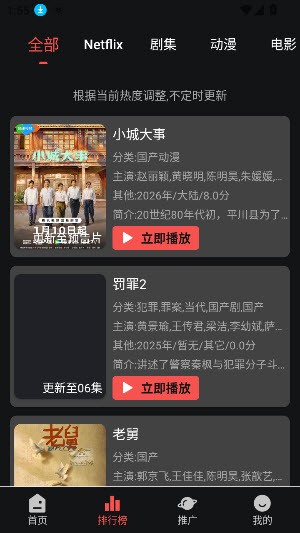 花小猪影视去广告版截图2