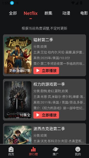 花小猪影视去广告版截图3