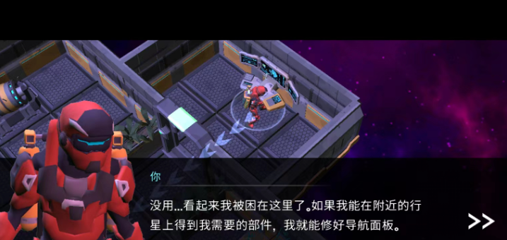 太空生存游戏手机版截图1