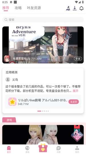 游咔5.0.0正版下载截图4