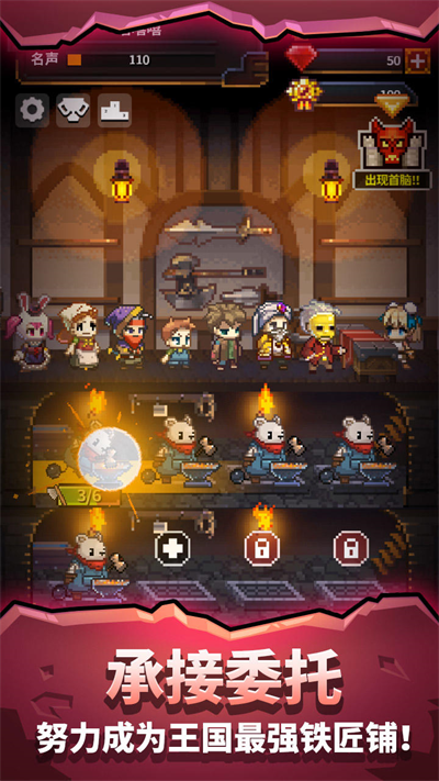 勇者的铁匠铺免广告最新破解版截图3