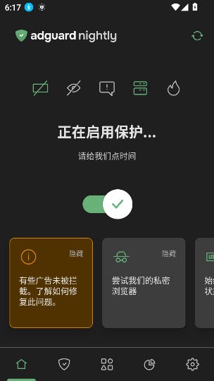 AdGuard手机版截图2