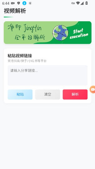 净印水印app安卓版截图3
