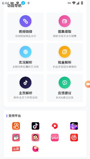 净印水印app安卓版截图2