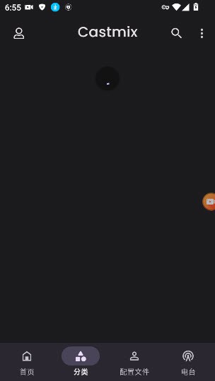 Castmix安卓版截图2