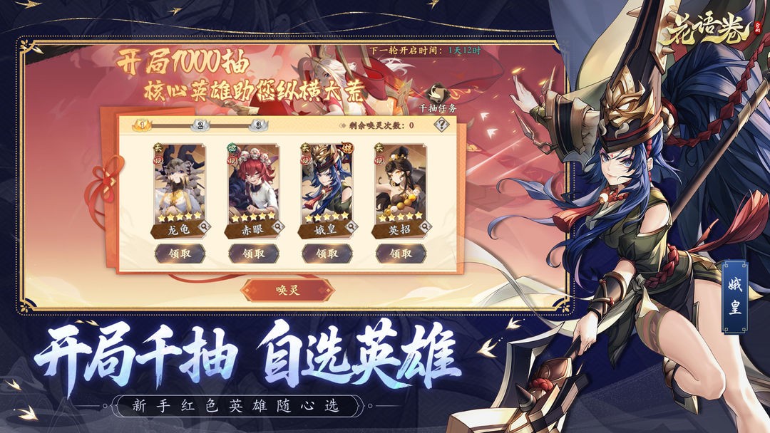 花语卷手游2026最新版截图1