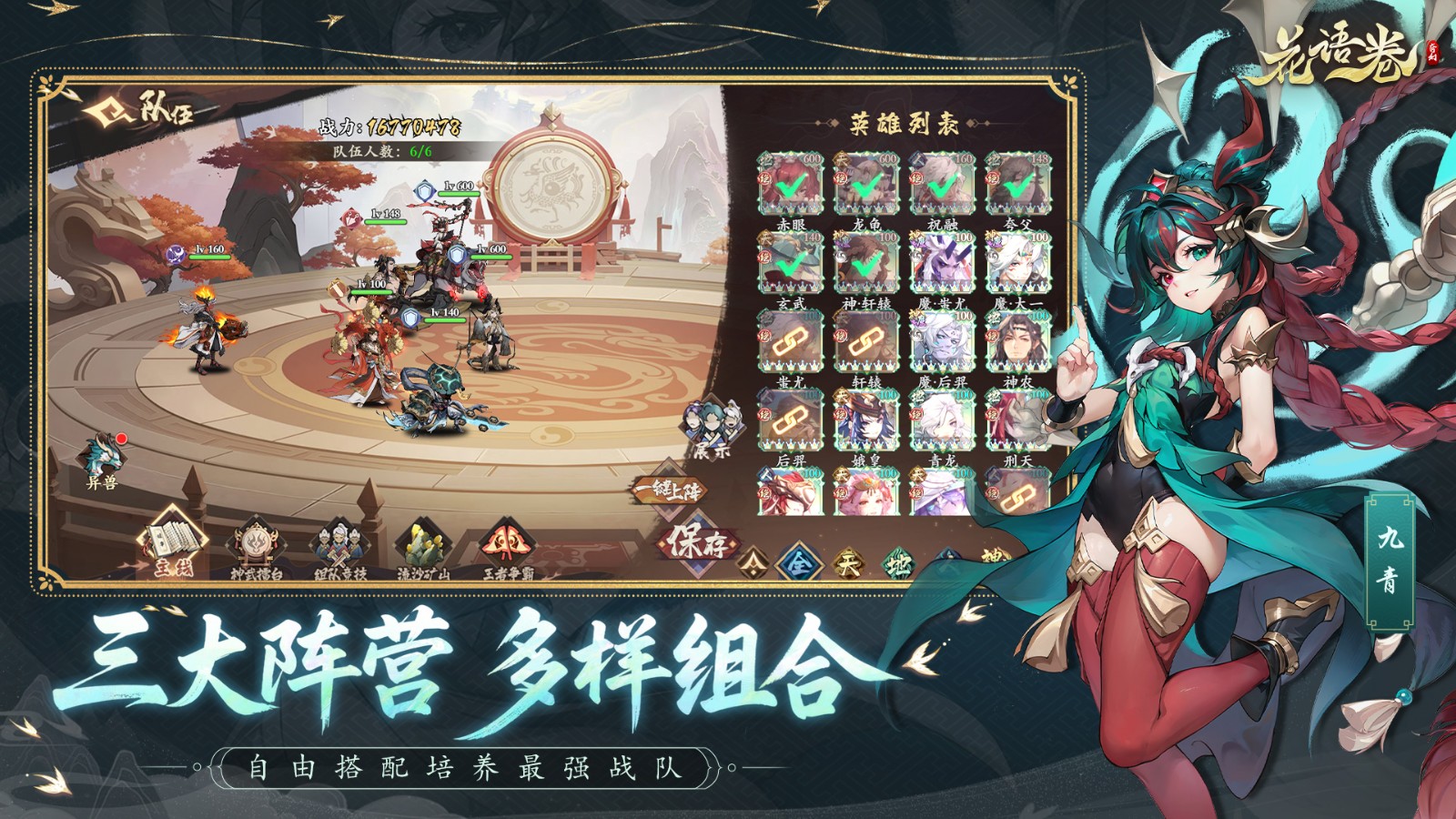 花语卷手游2026最新版截图4