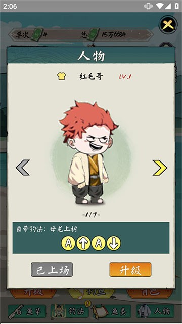 小鱼人战争免广告版下载2026新版本截图1