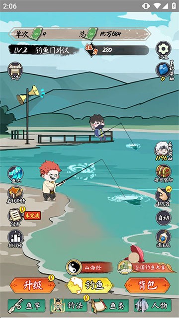 小鱼人战争免广告版下载2026新版本截图4