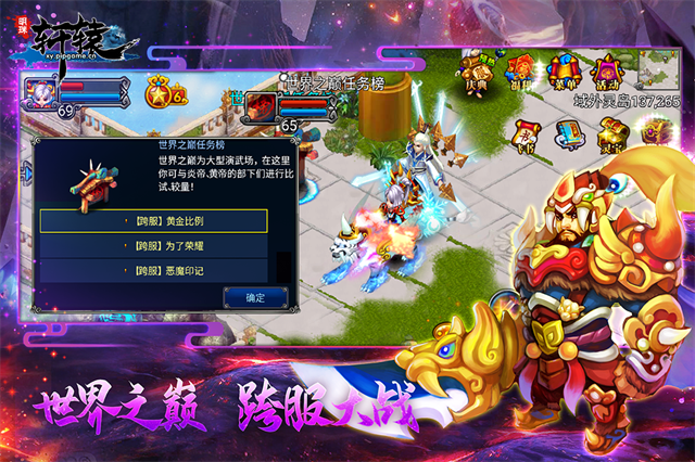 明珠轩辕2026最新版截图3