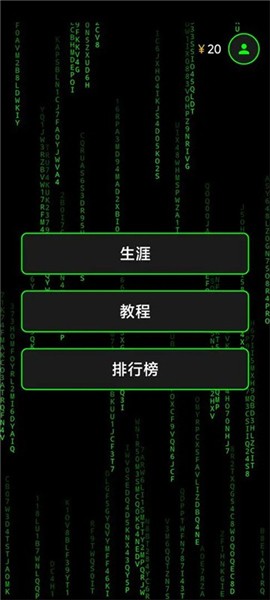 程序员模拟器手机版无广告截图3