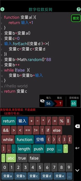 程序员模拟器手机版无广告截图1