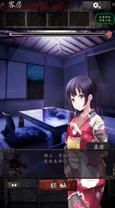 逃脱心灵旅馆汉化手机版截图1