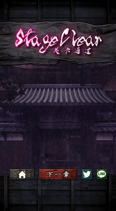 逃脱心灵旅馆汉化手机版截图3