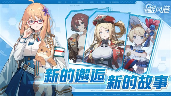 苍蓝避风港安卓版截图4