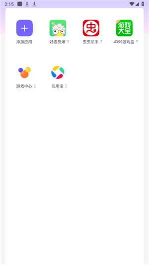 龙巡容器直装科技(最新版)截图1