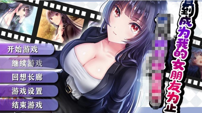 直到成为我的女朋友为止安卓直装版冷白狐截图3