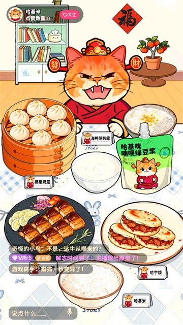 霉豆腐摆摊游戏手机版截图4