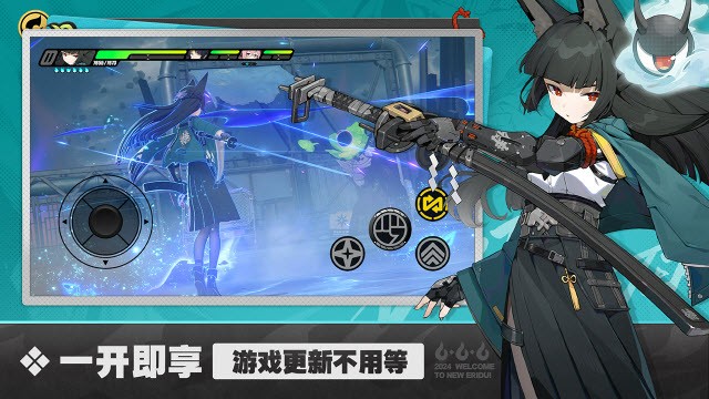 云绝区零下载官方正版2026截图4