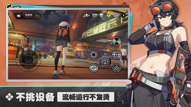 云绝区零下载官方正版2026截图3