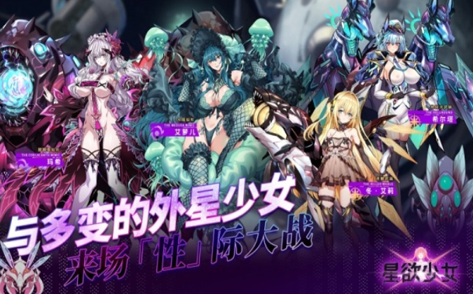 星欲少女最新版本2026截图3