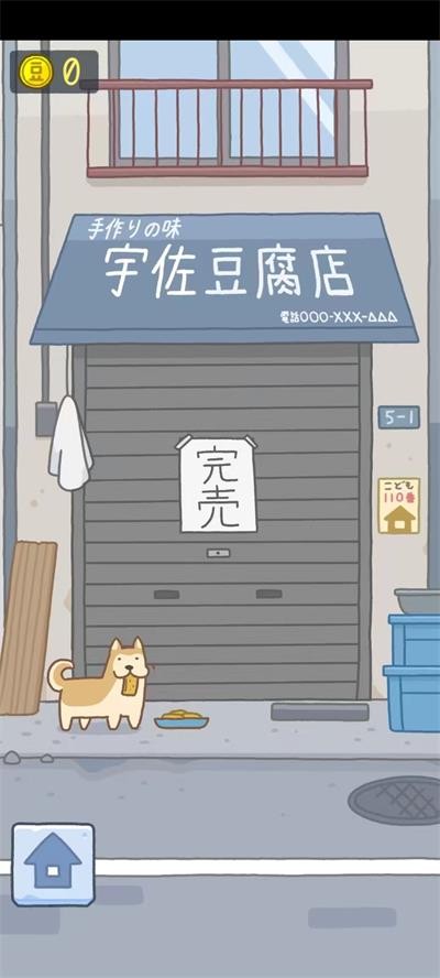 豆腐女孩无广告全皮肤内置菜单版截图2