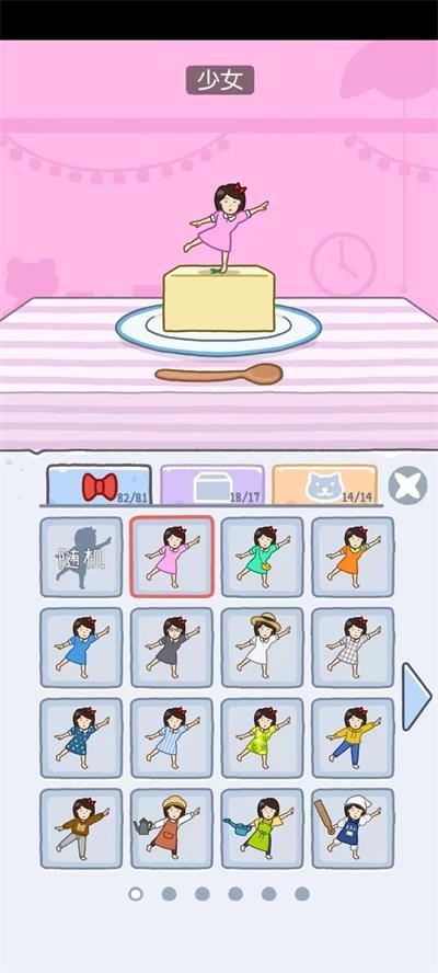 豆腐女孩无广告全皮肤内置菜单版截图3