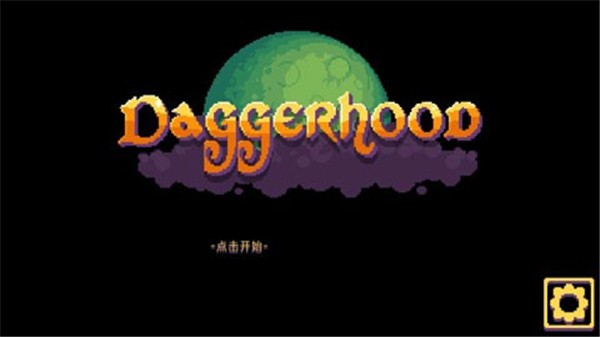 匕首侠盗中文版截图2