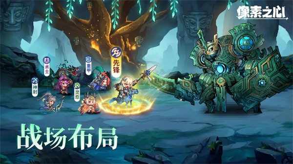 像素之心游戏下载截图2