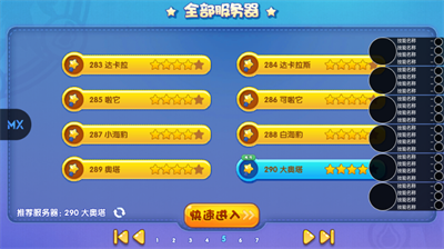 明曦元启手机版截图4