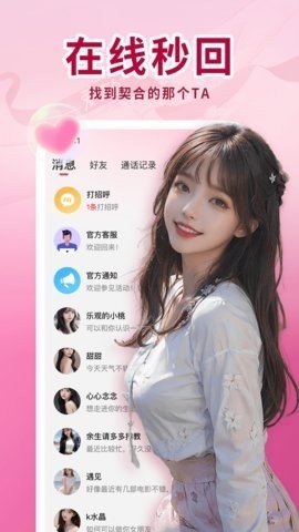 玖玖直播app最新版本下载截图1