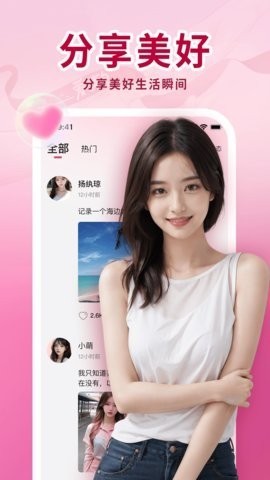 玖玖直播app最新版本下载截图3